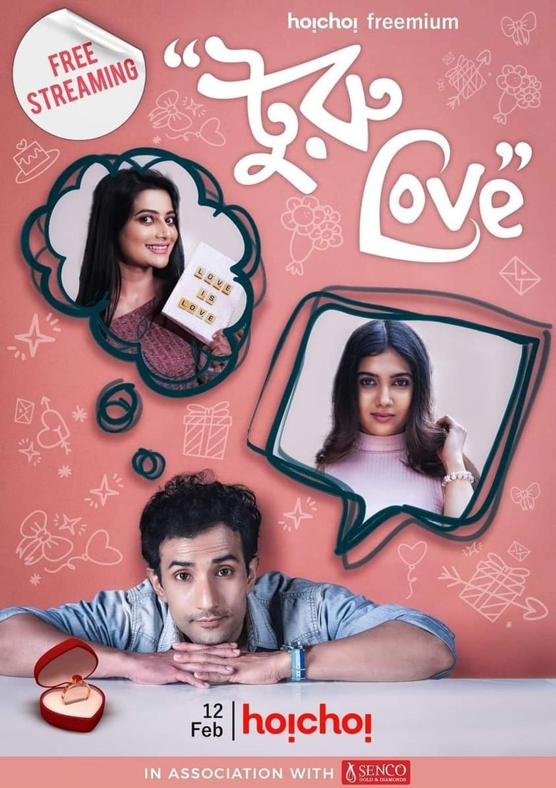 Turu Love - Watch Suggestor