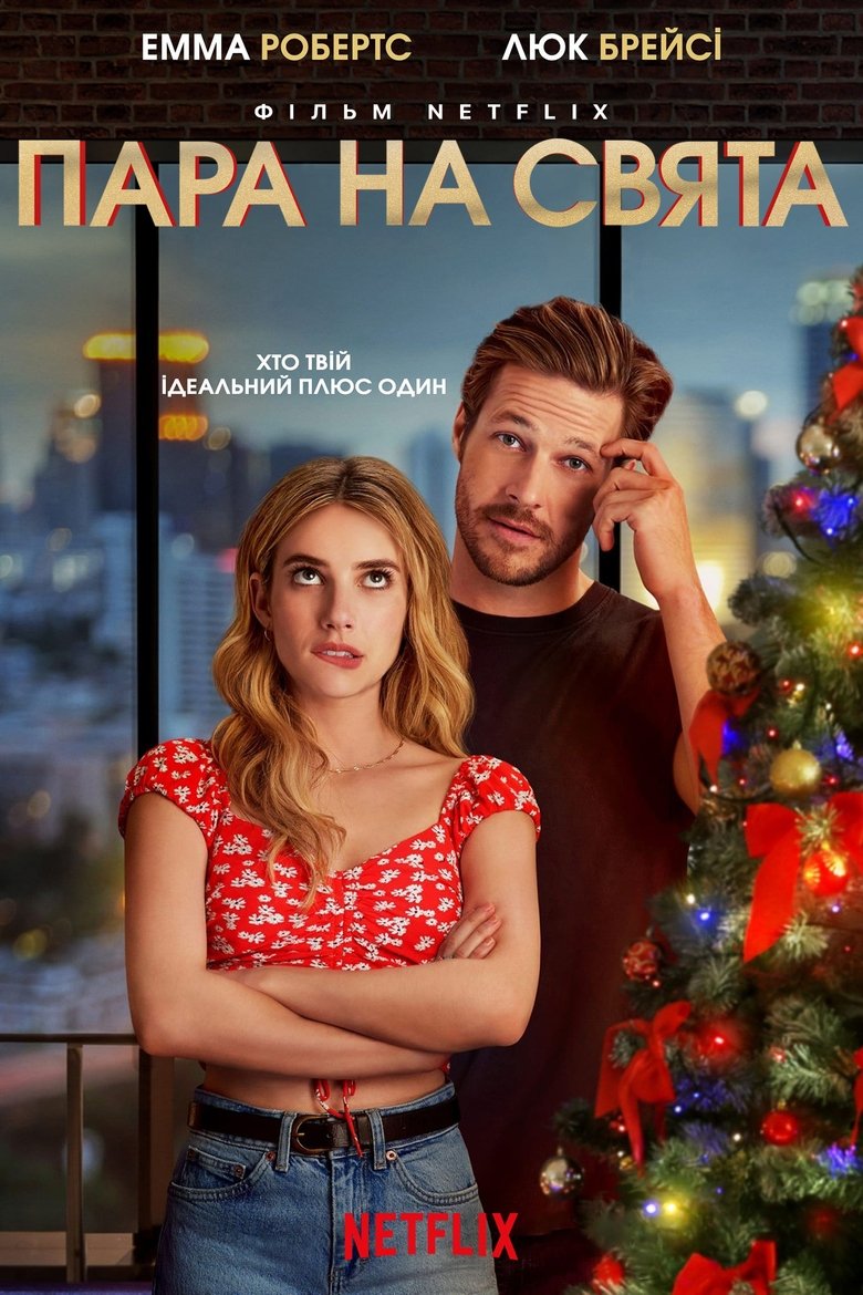  Holidate - Watch Suggestor