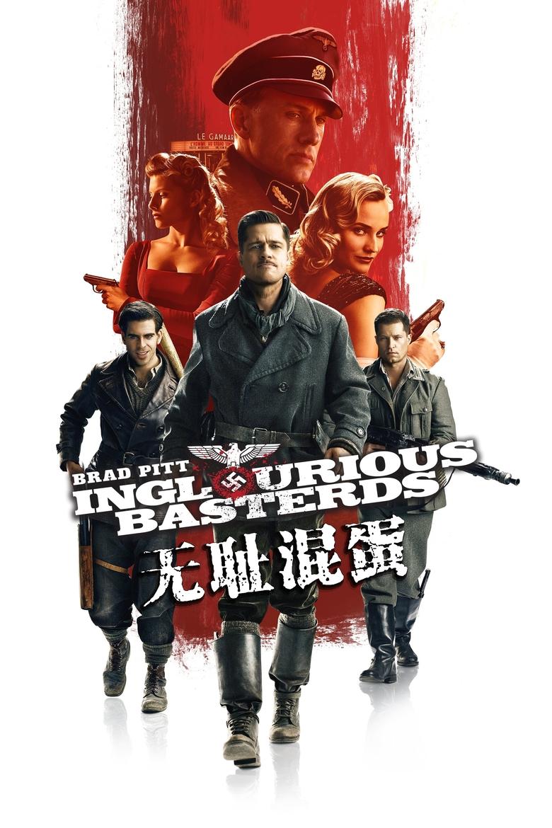  Inglourious Basterds - Watch Suggestor