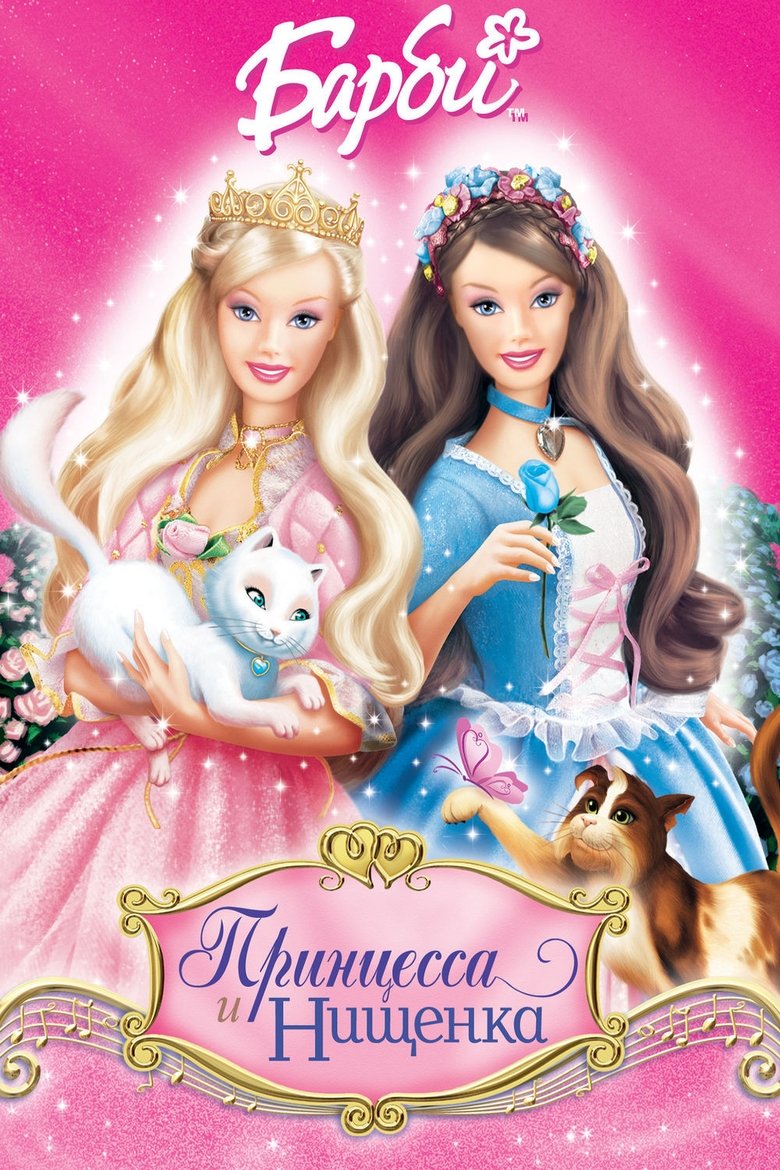  Barbie as The Princess & the Pauper - Watch Suggestor