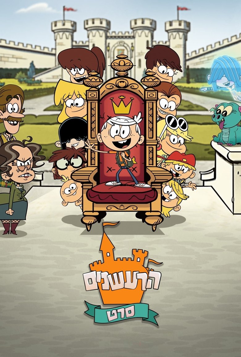  The Loud House Movie - Watch Suggestor