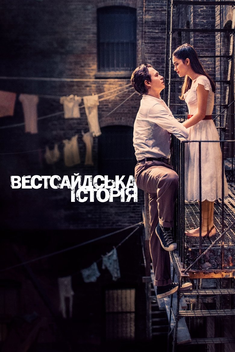  West Side Story - Watch Suggestor