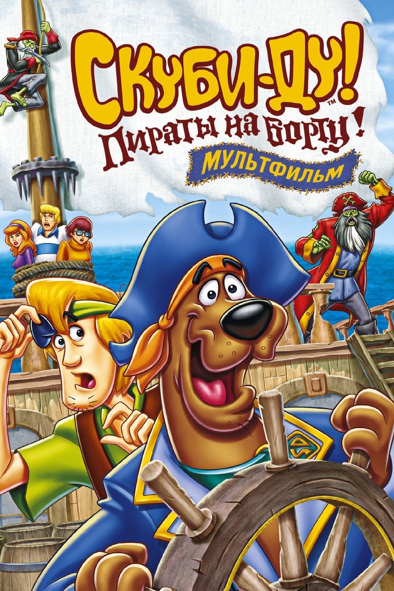  Scooby-Doo! Pirates Ahoy! - Watch Suggestor