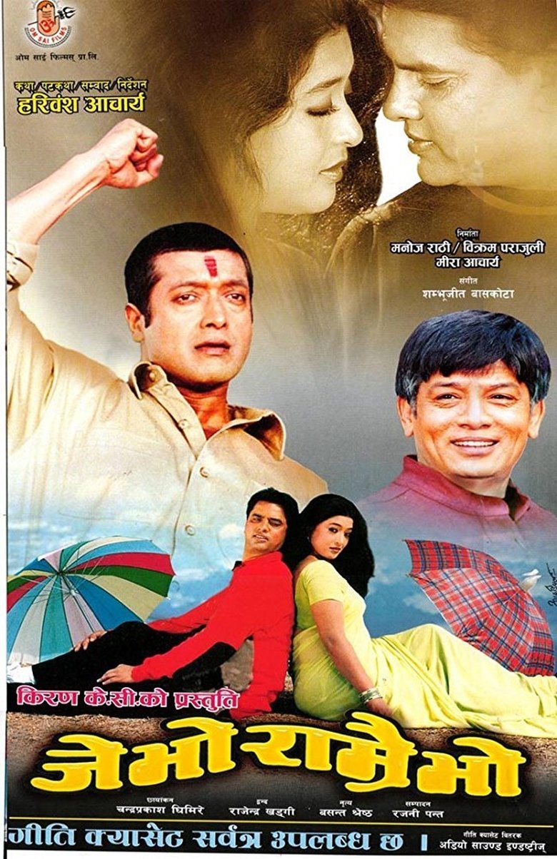  Je Bho Ramrai Bho - Watch Suggestor