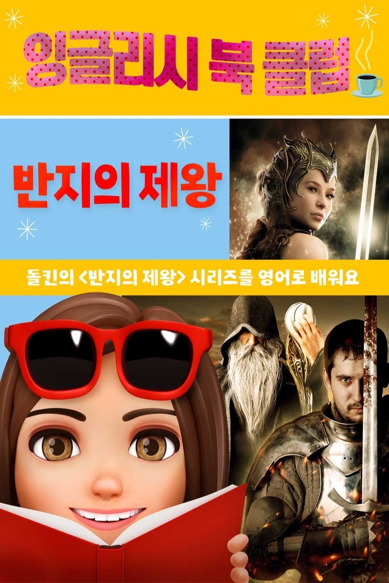  Darla's Book Club: Discussing the Lord of the Rings - Watch Suggestor
