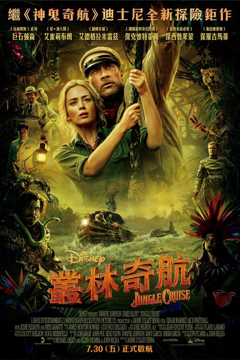 Jungle Cruise - Watch Suggestor