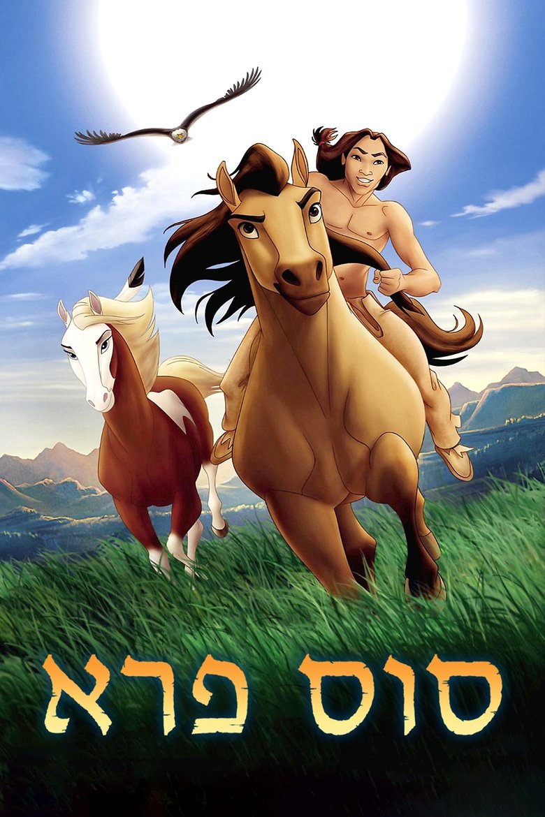  Spirit: Stallion of the Cimarron - Watch Suggestor