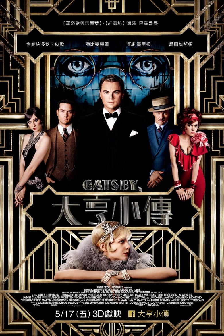  The Great Gatsby - Watch Suggestor