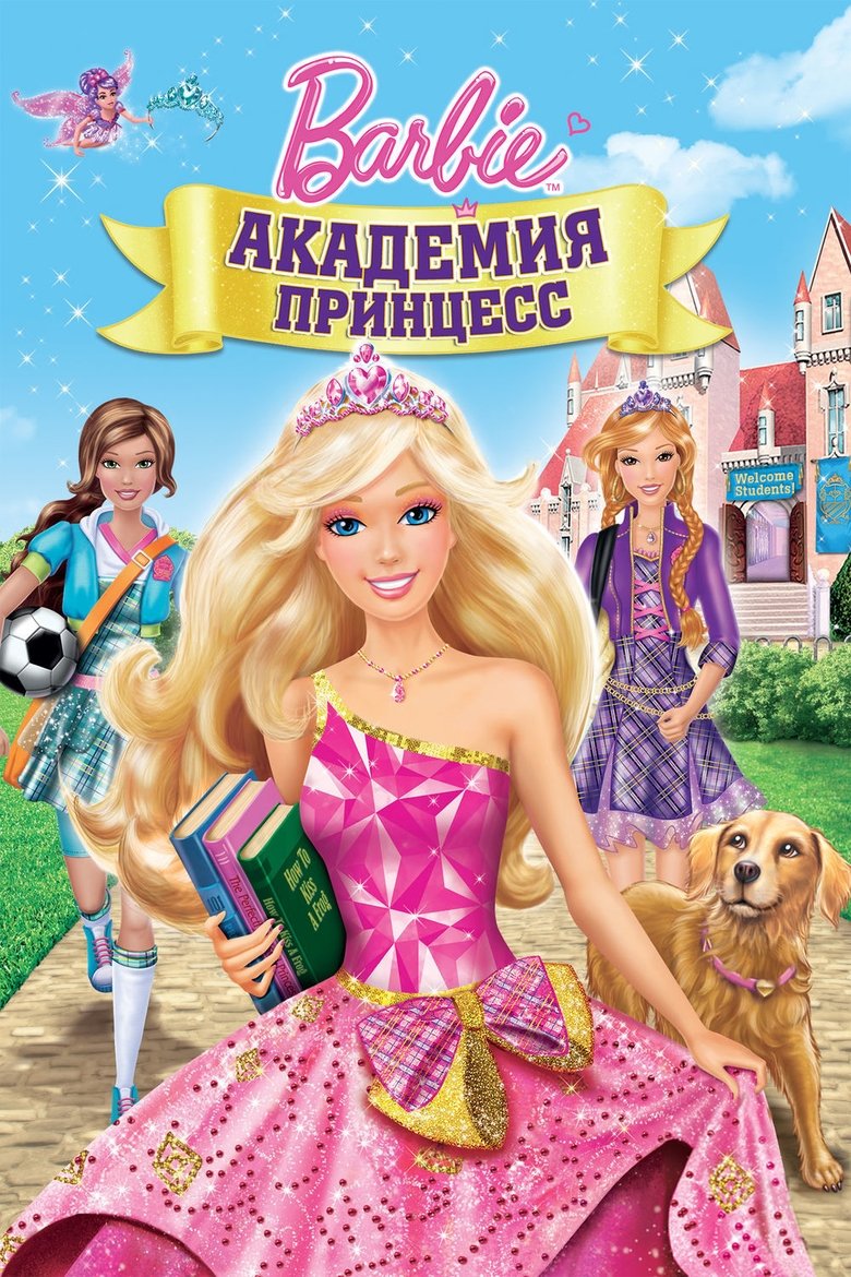  Barbie: Princess Charm School - Watch Suggestor