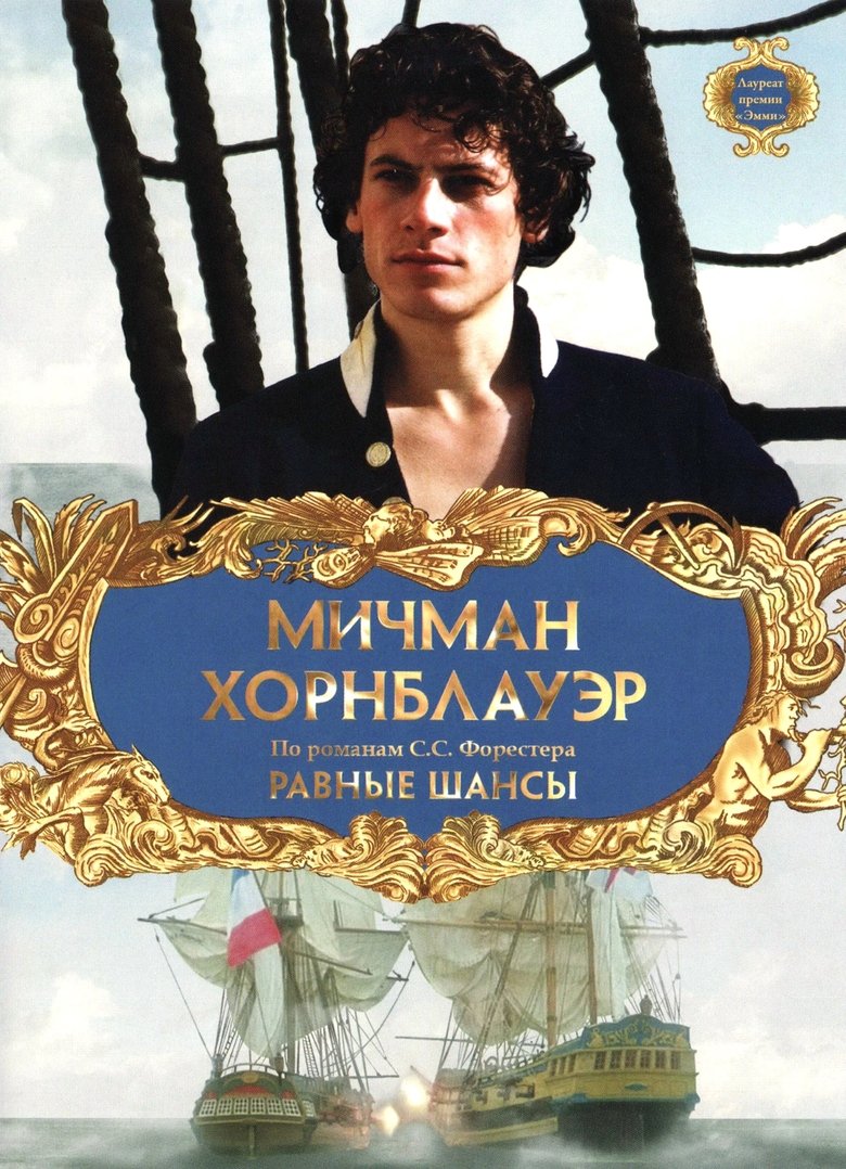  Hornblower: The Even Chance - Watch Suggestor