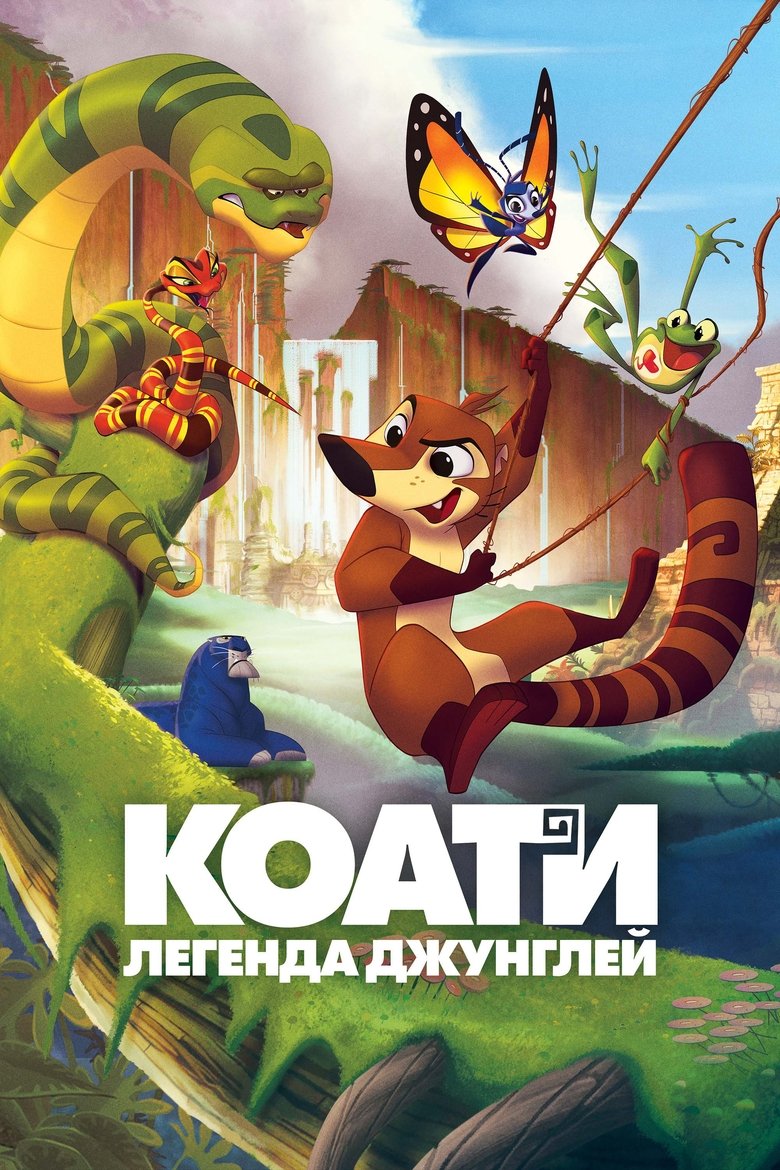  Koati - Watch Suggestor
