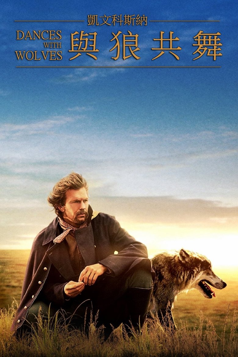  Dances with Wolves - Watch Suggestor