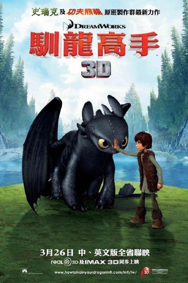  How to Train Your Dragon - Watch Suggestor
