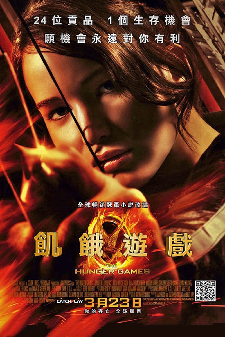  The Hunger Games - Watch Suggestor