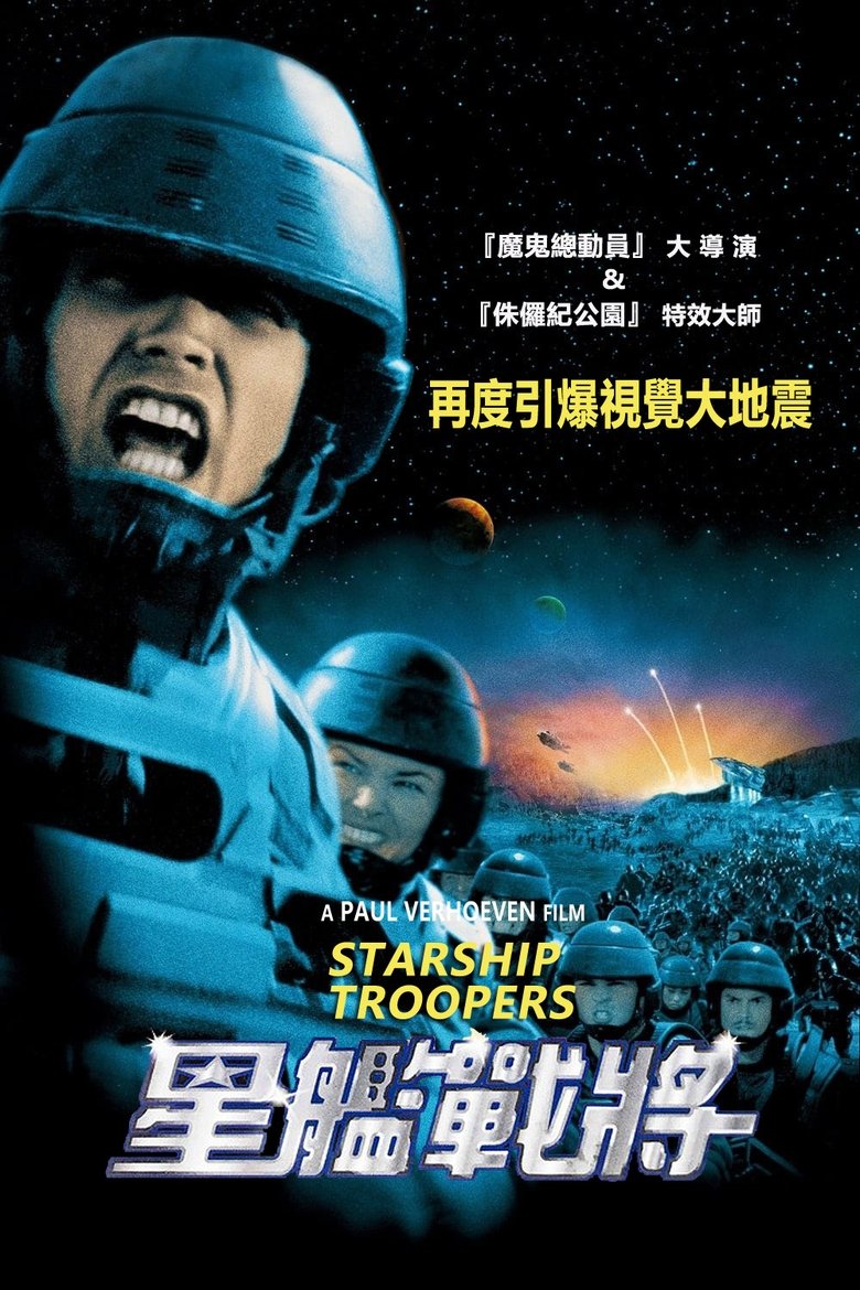  Starship Troopers - Watch Suggestor