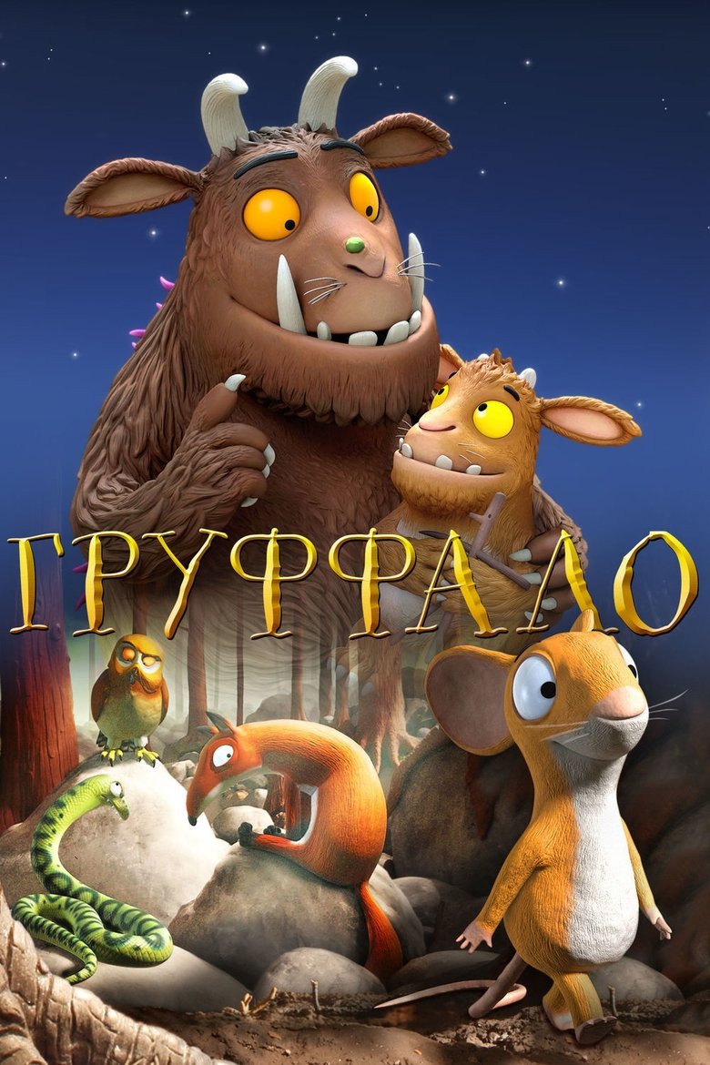  The Gruffalo - Watch Suggestor