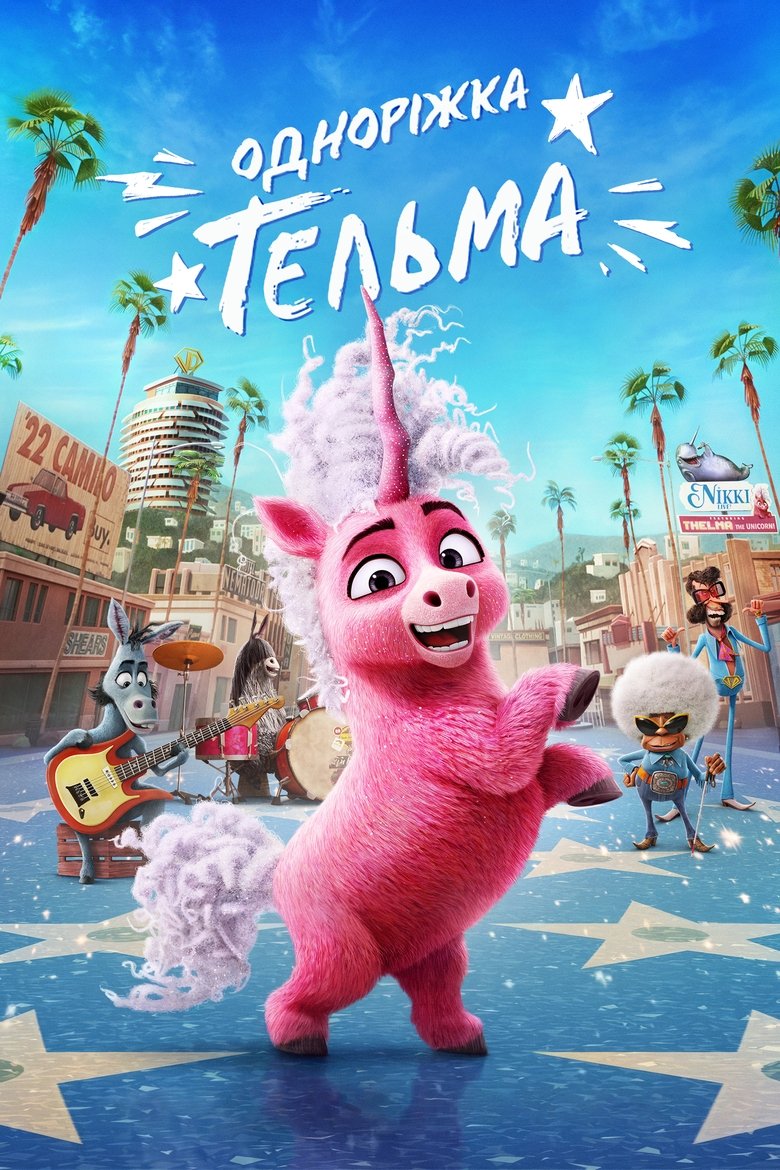  Thelma the Unicorn - Watch Suggestor