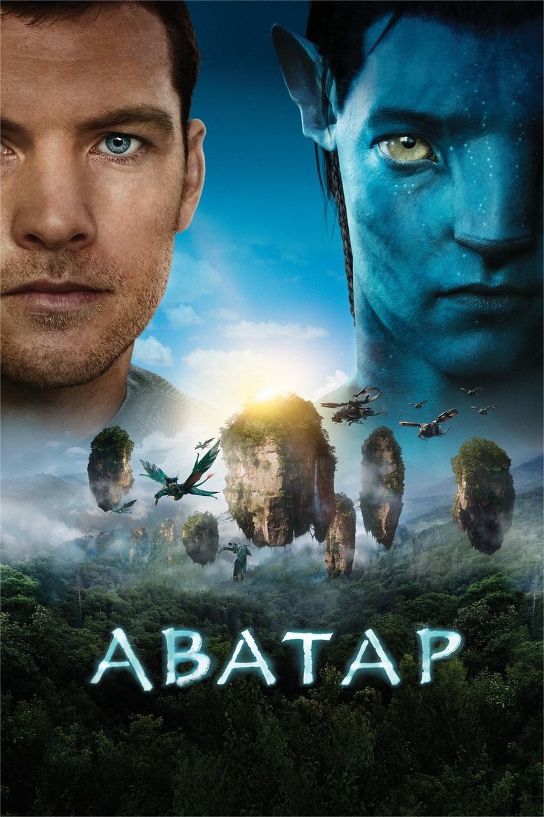  Avatar - Watch Suggestor