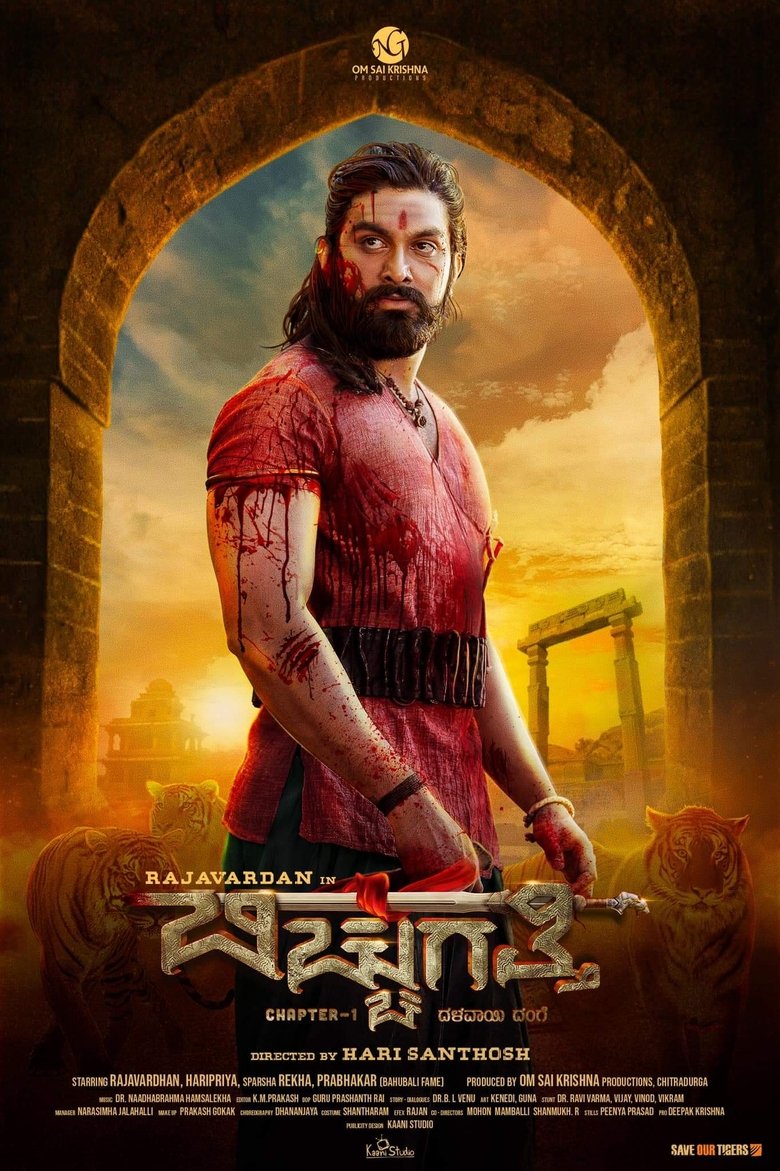  Bicchugatthi: Chapter 1 - Watch Suggestor