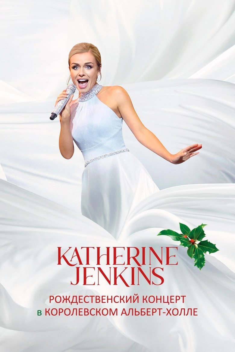  Katherine Jenkins Christmas Spectacular - Watch Suggestor